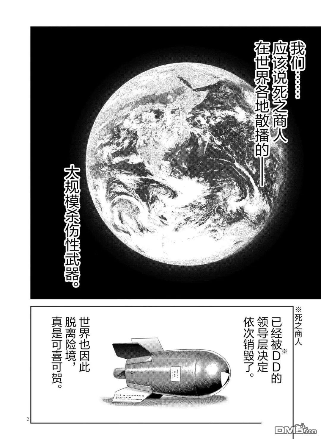 第315话 第2页