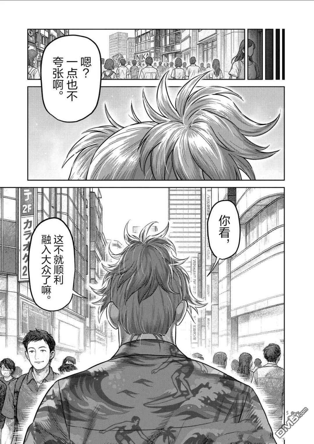 第315话 第5页