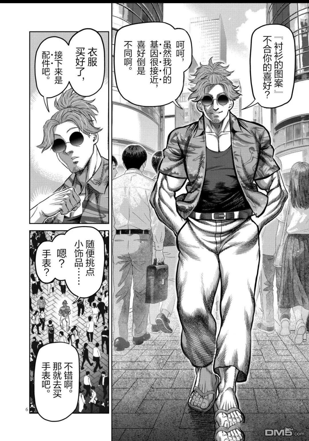 第315话 第6页
