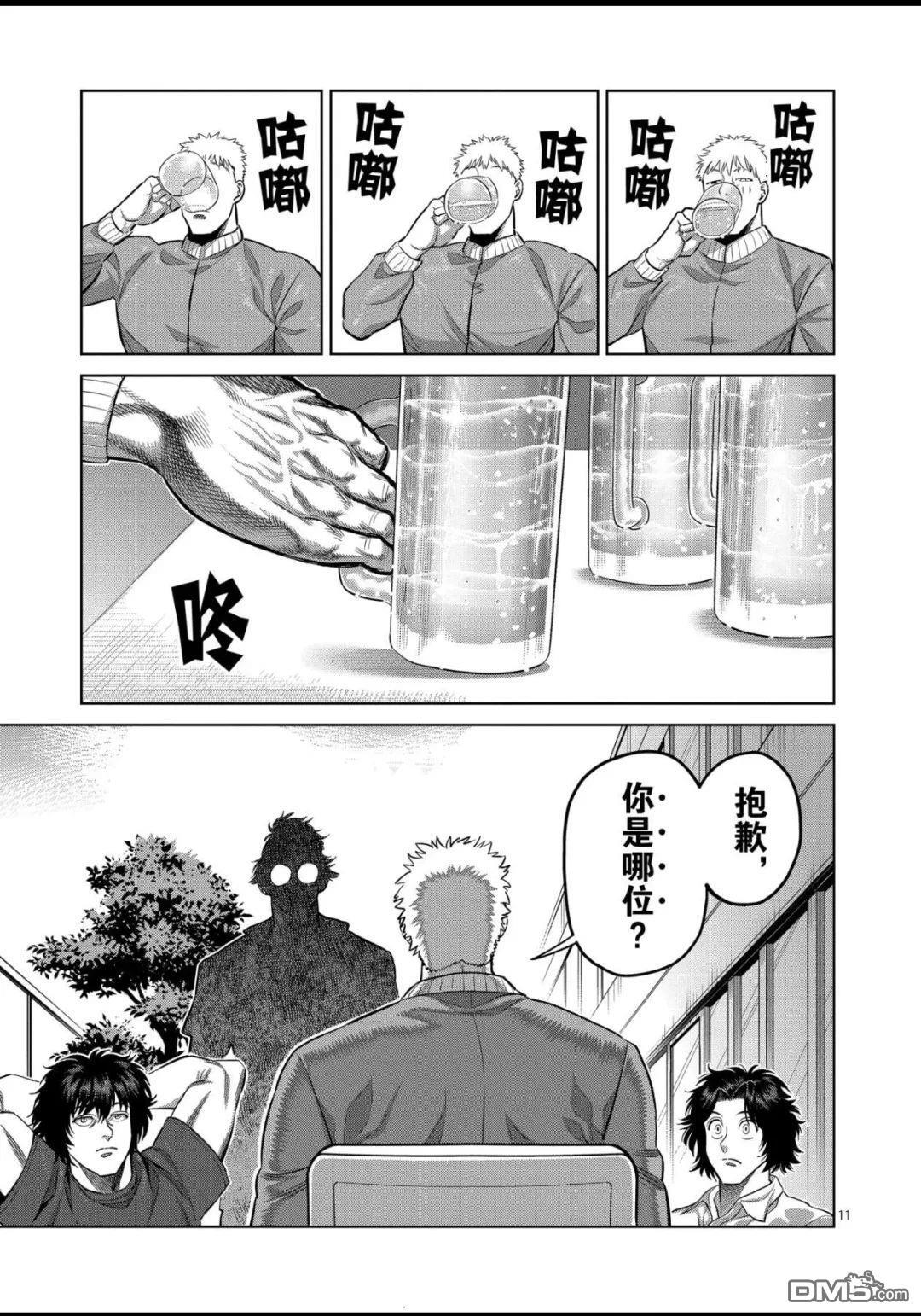 第315话 第11页