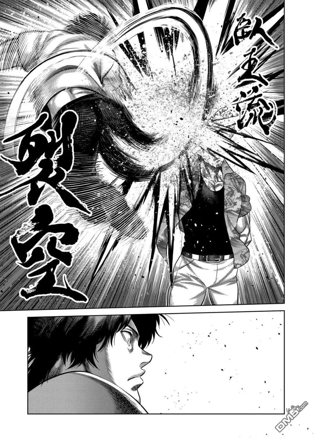 第315话 第15页
