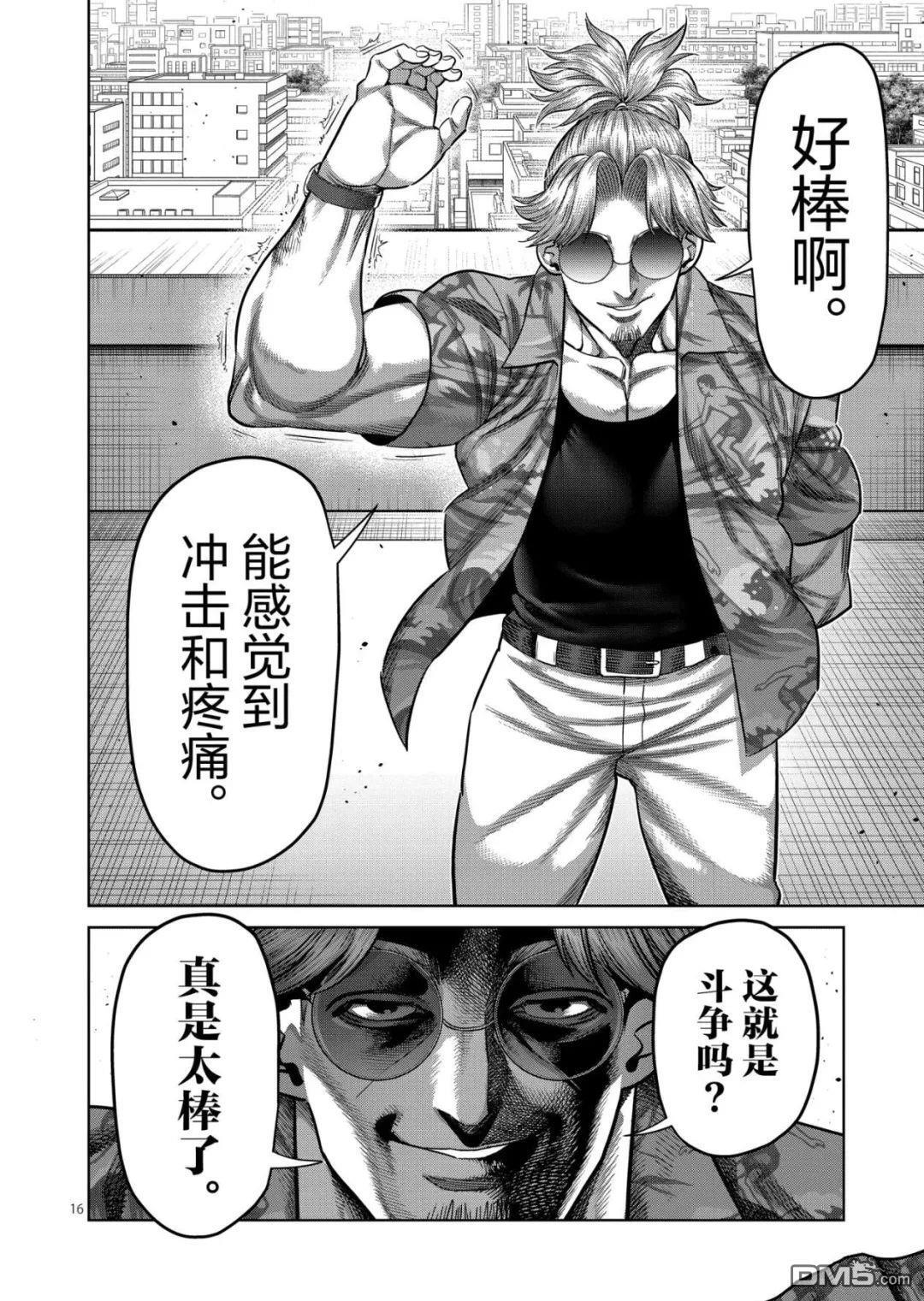 第315话 第16页