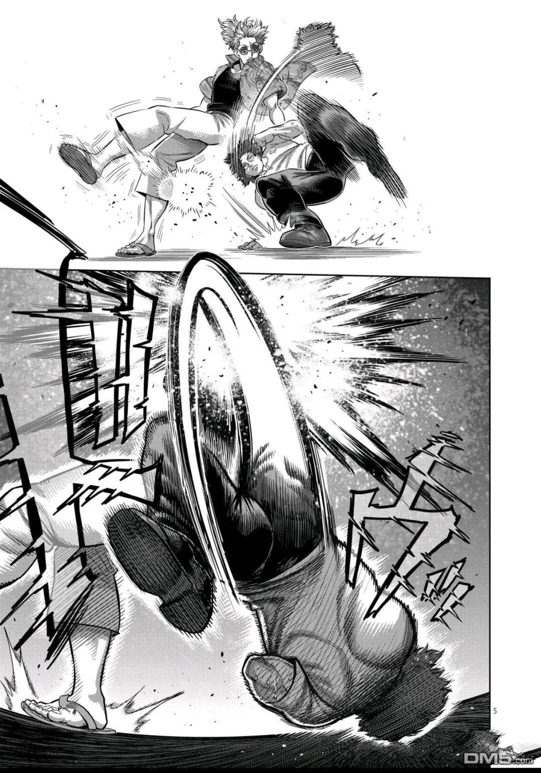 第316话 第5页