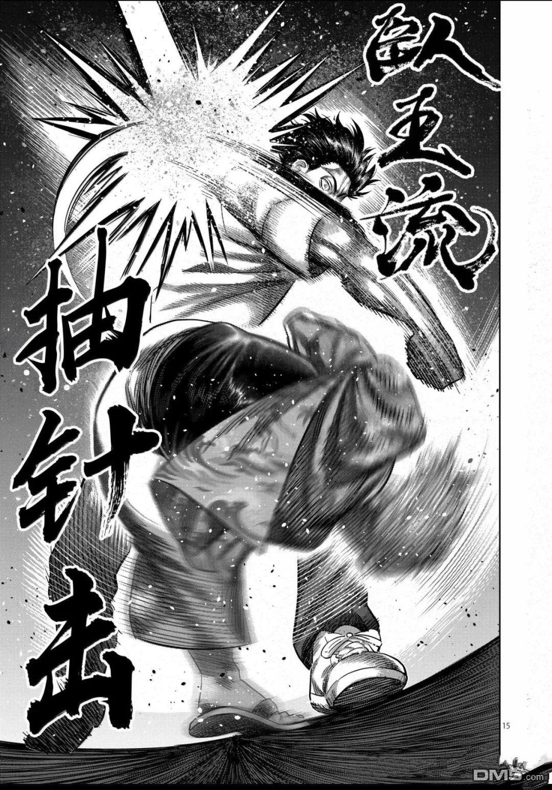 第316话 第15页