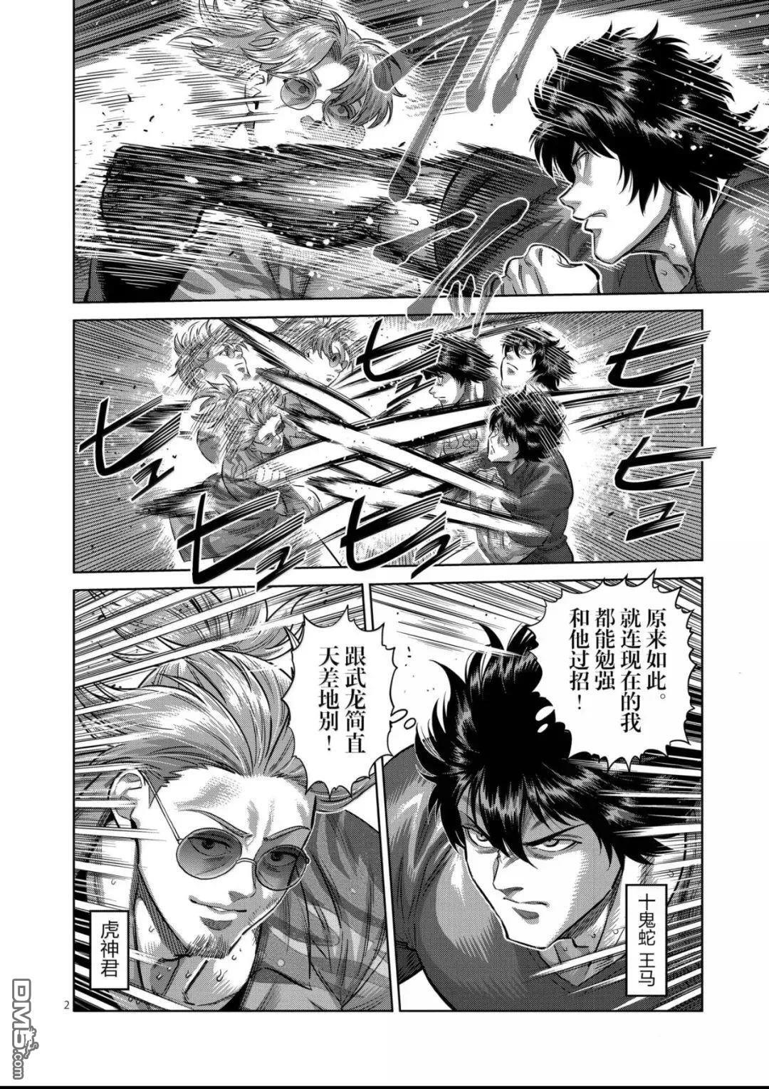 第317话 第2页