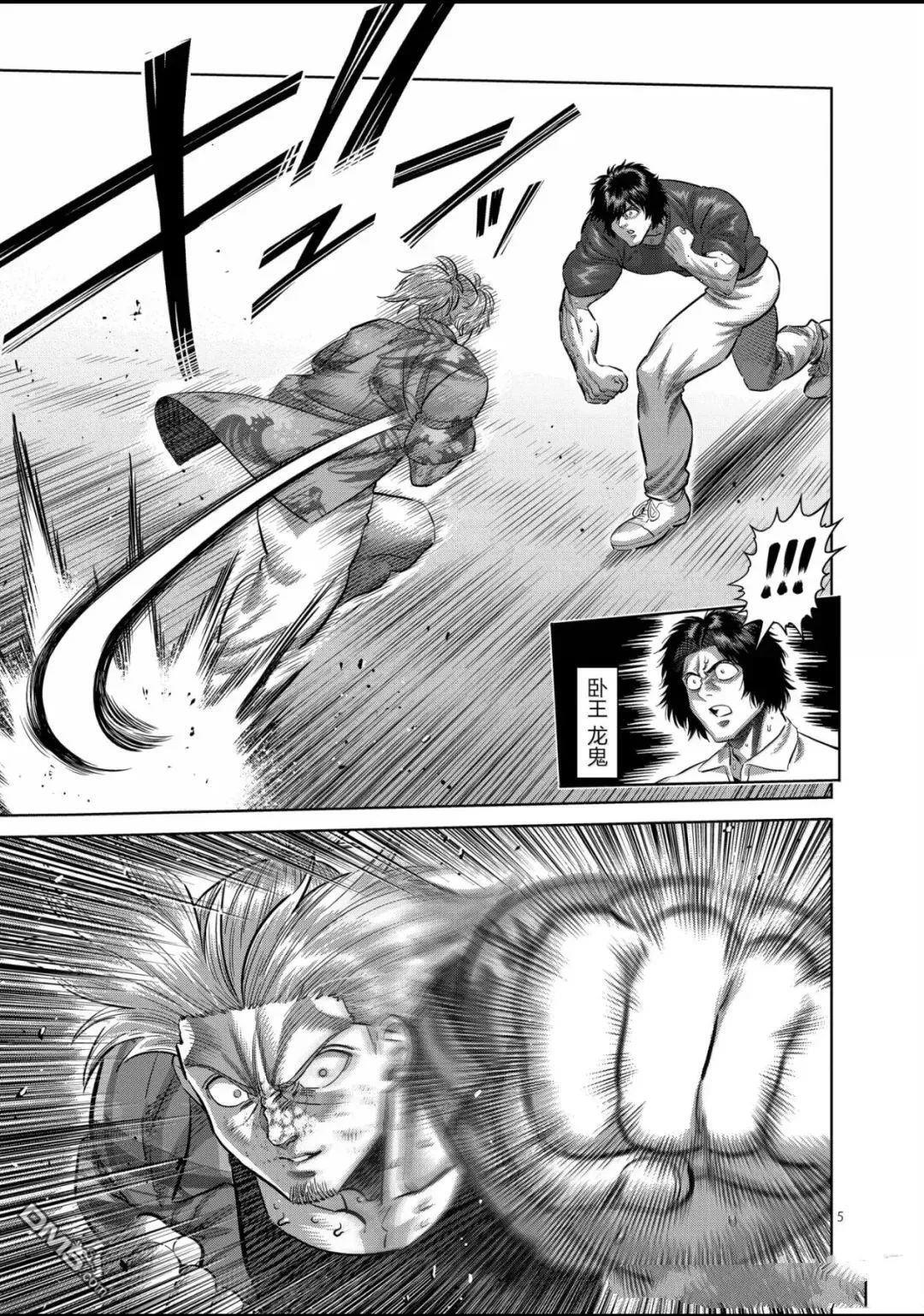 第317话 第5页