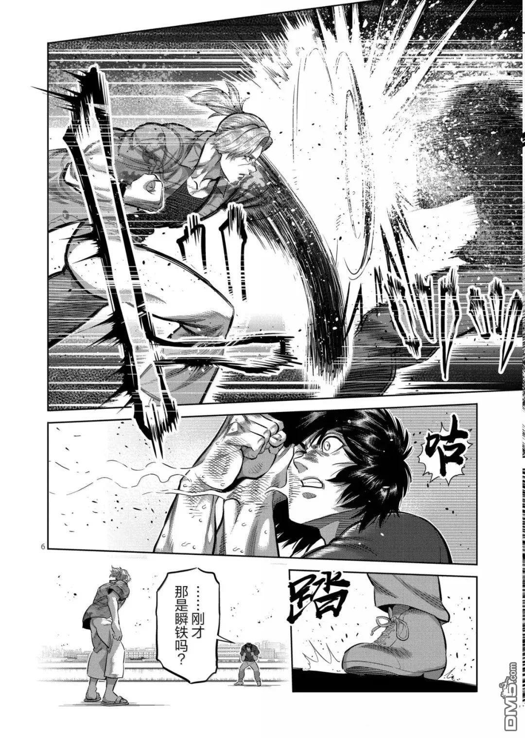 第317话 第6页
