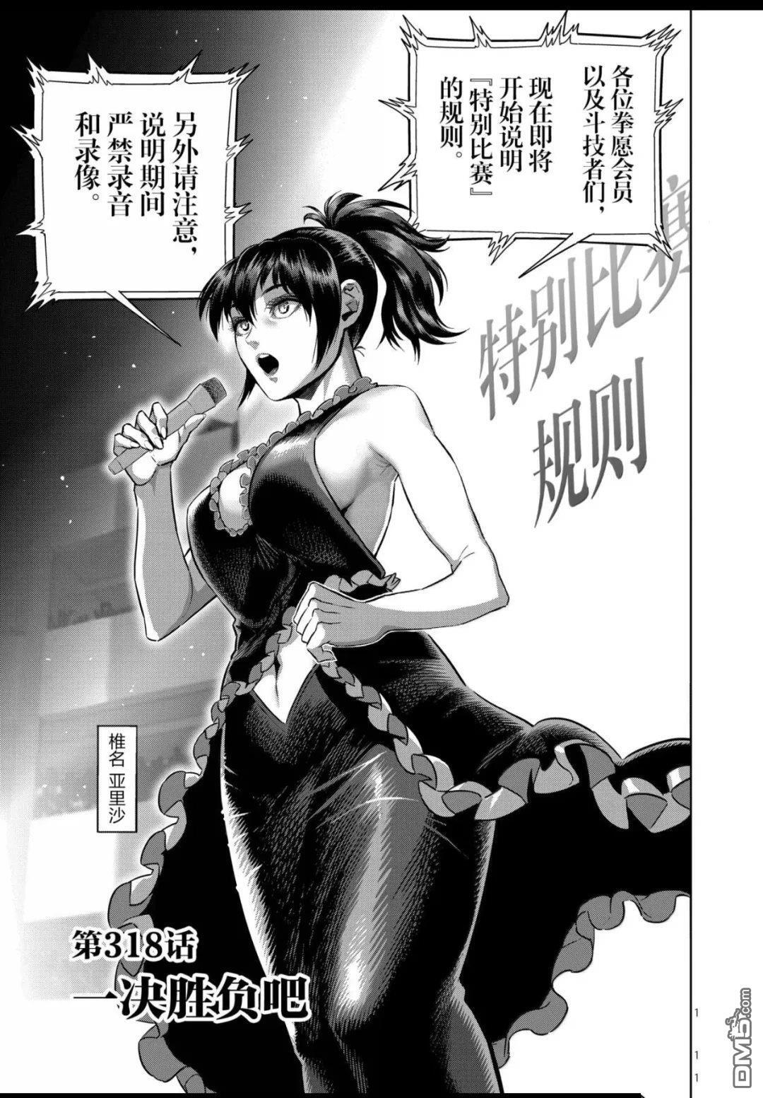 第318话 第1页