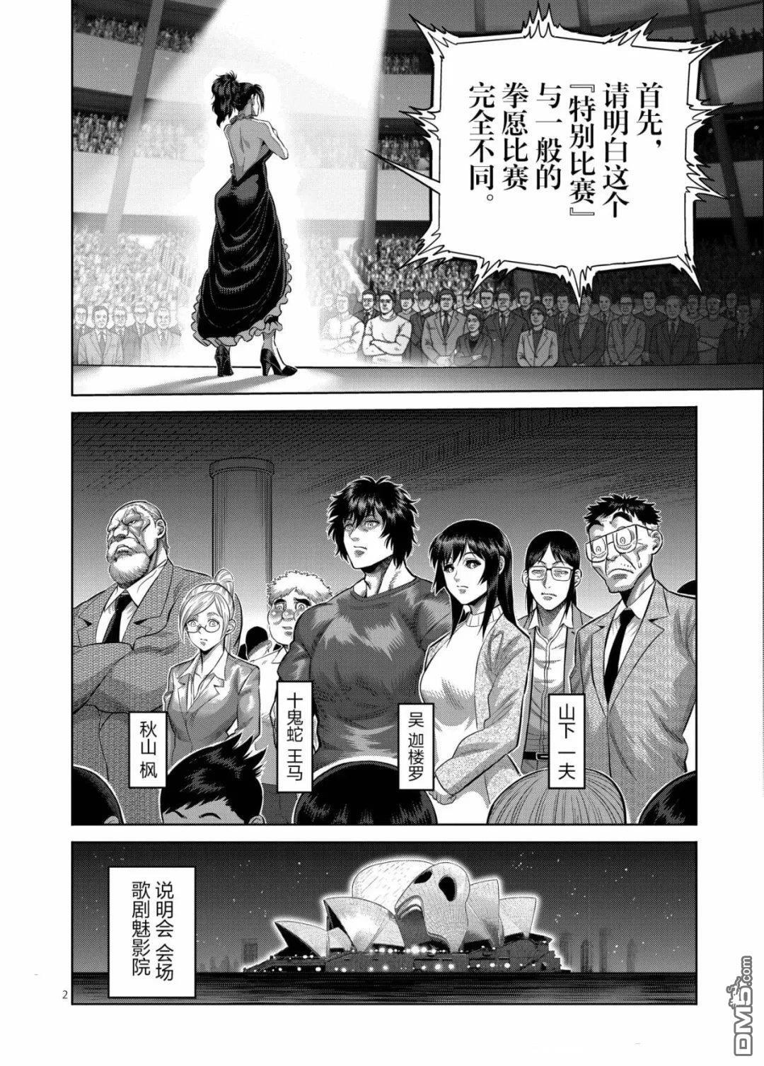 第318话 第2页
