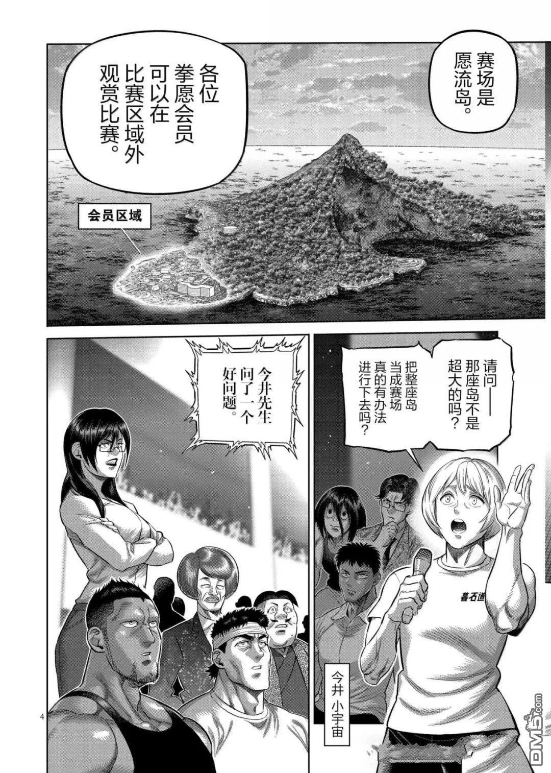 第318话 第4页