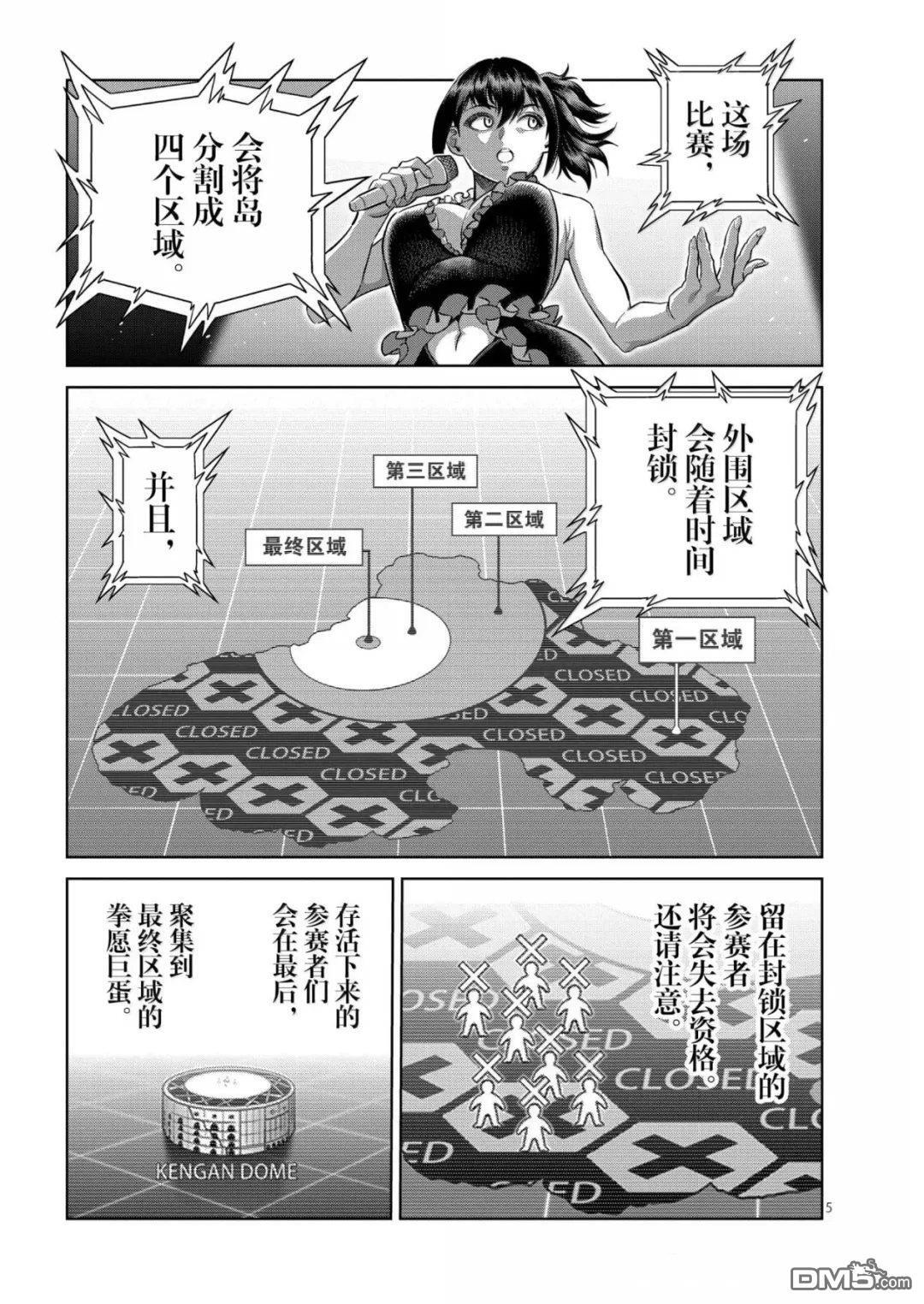 第318话 第5页