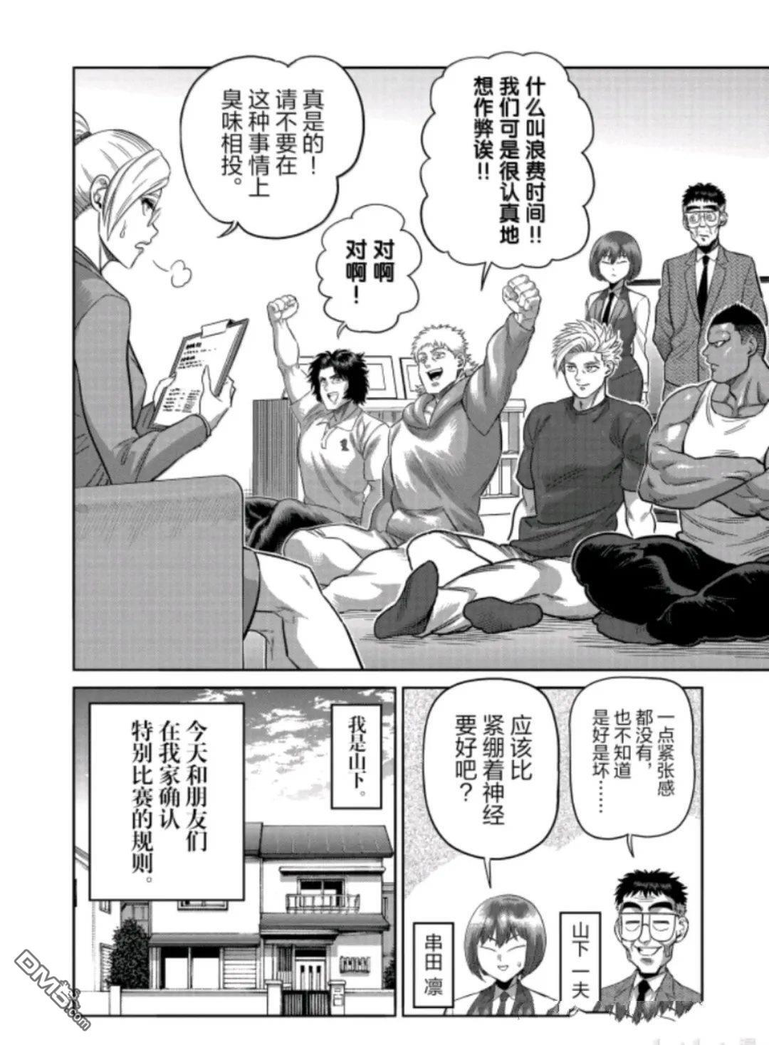 第319话 第2页