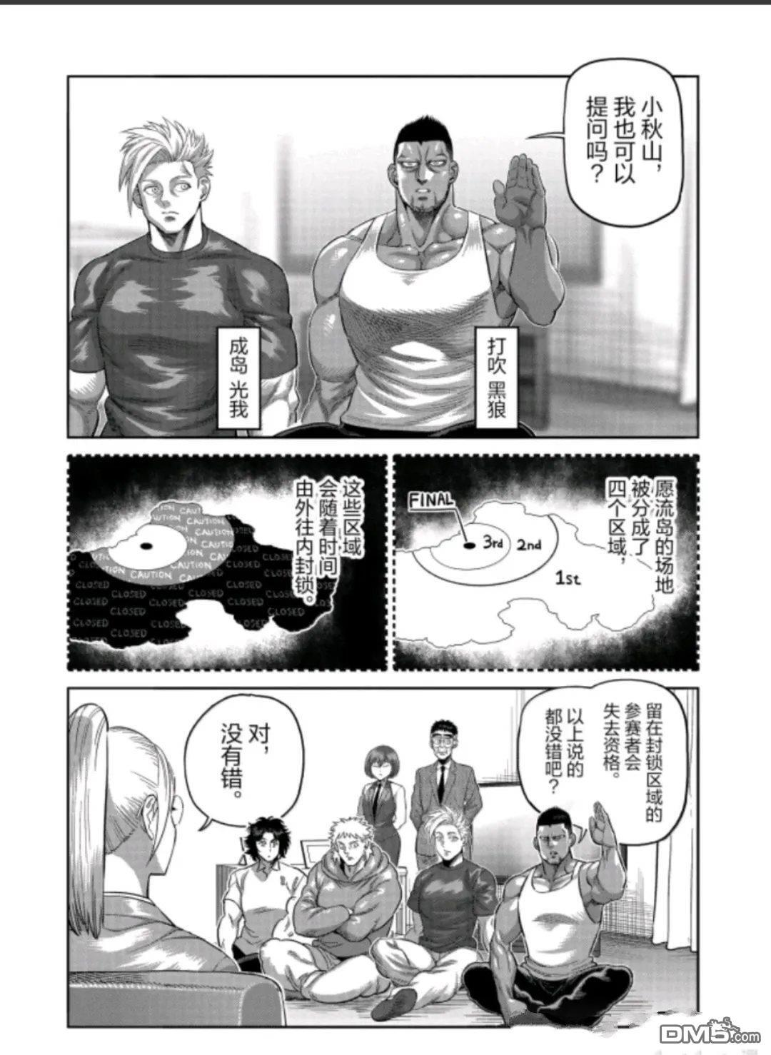 第319话 第3页
