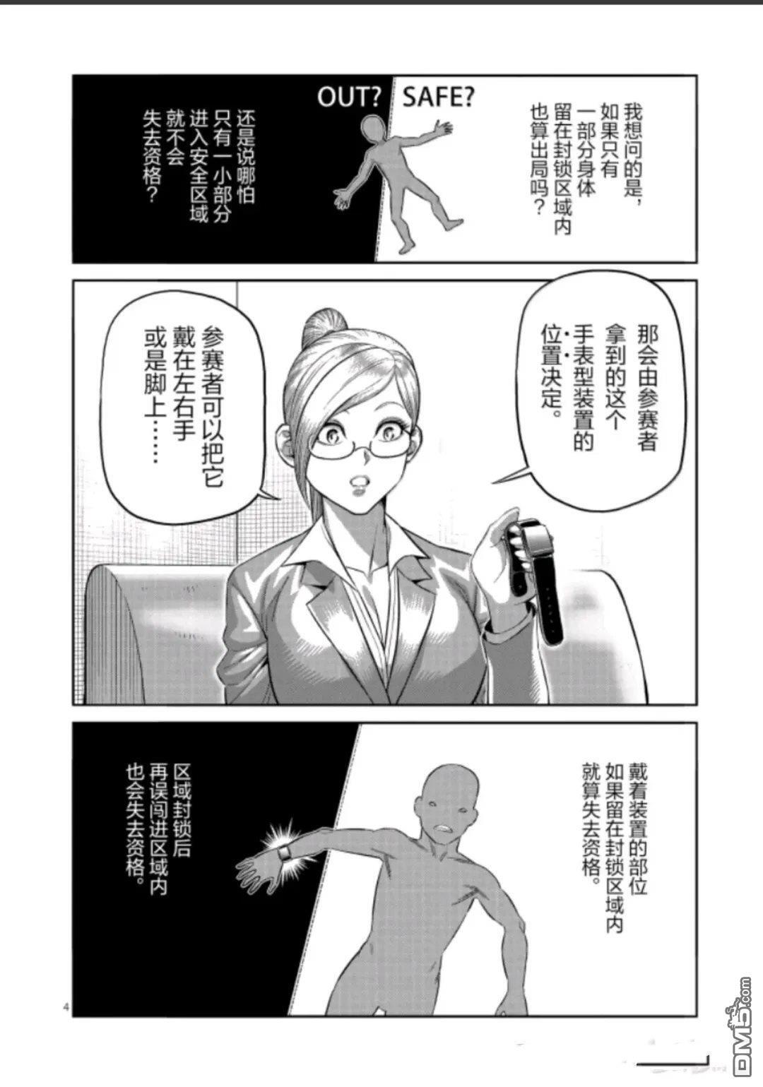 第319话 第4页