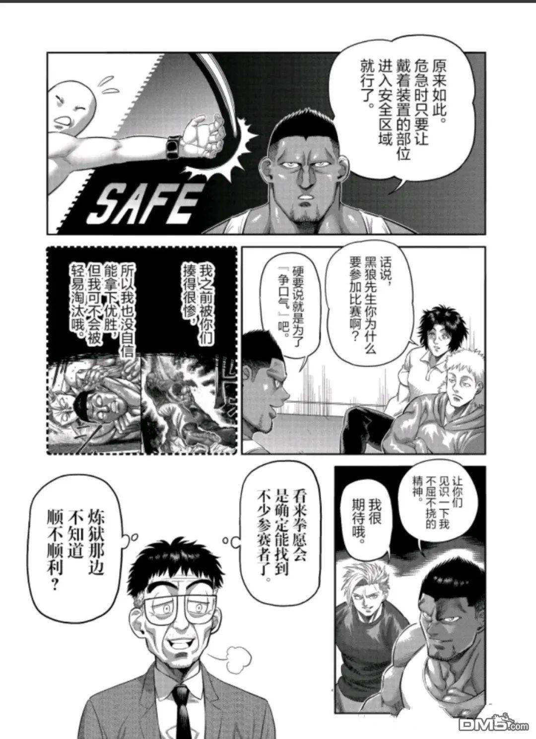第319话 第5页