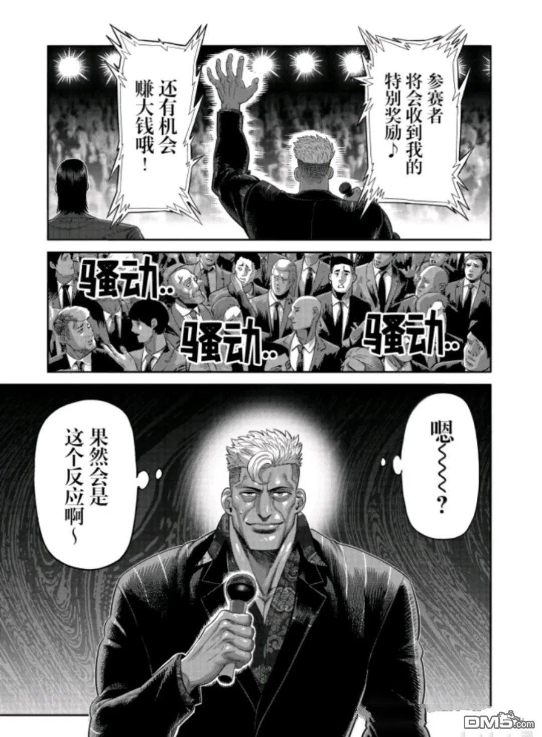 第319话 第7页