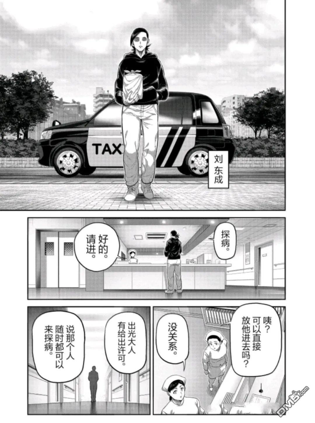 第319话 第11页