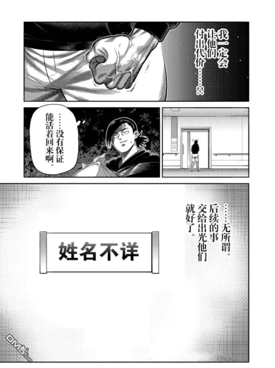 第319话 第13页