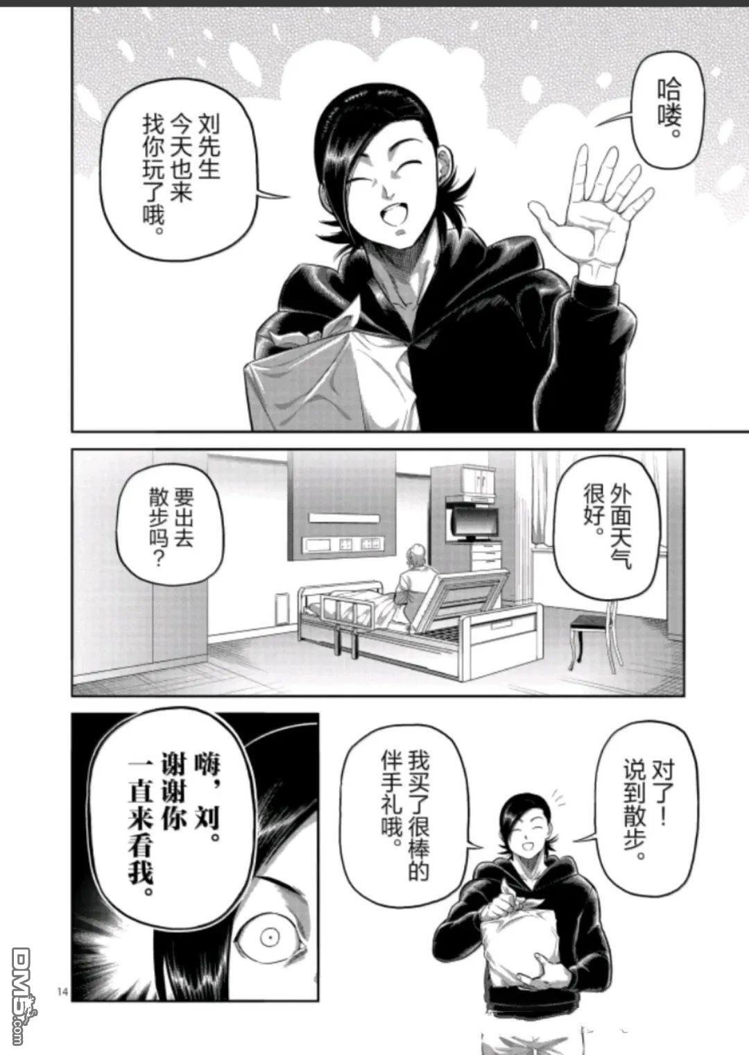 第319话 第14页