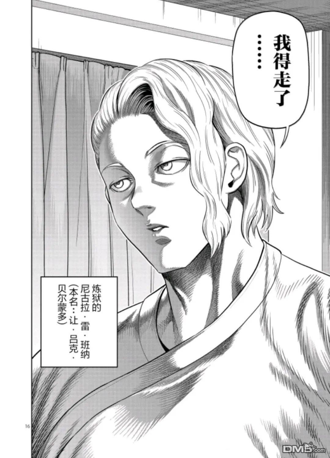 第319话 第16页