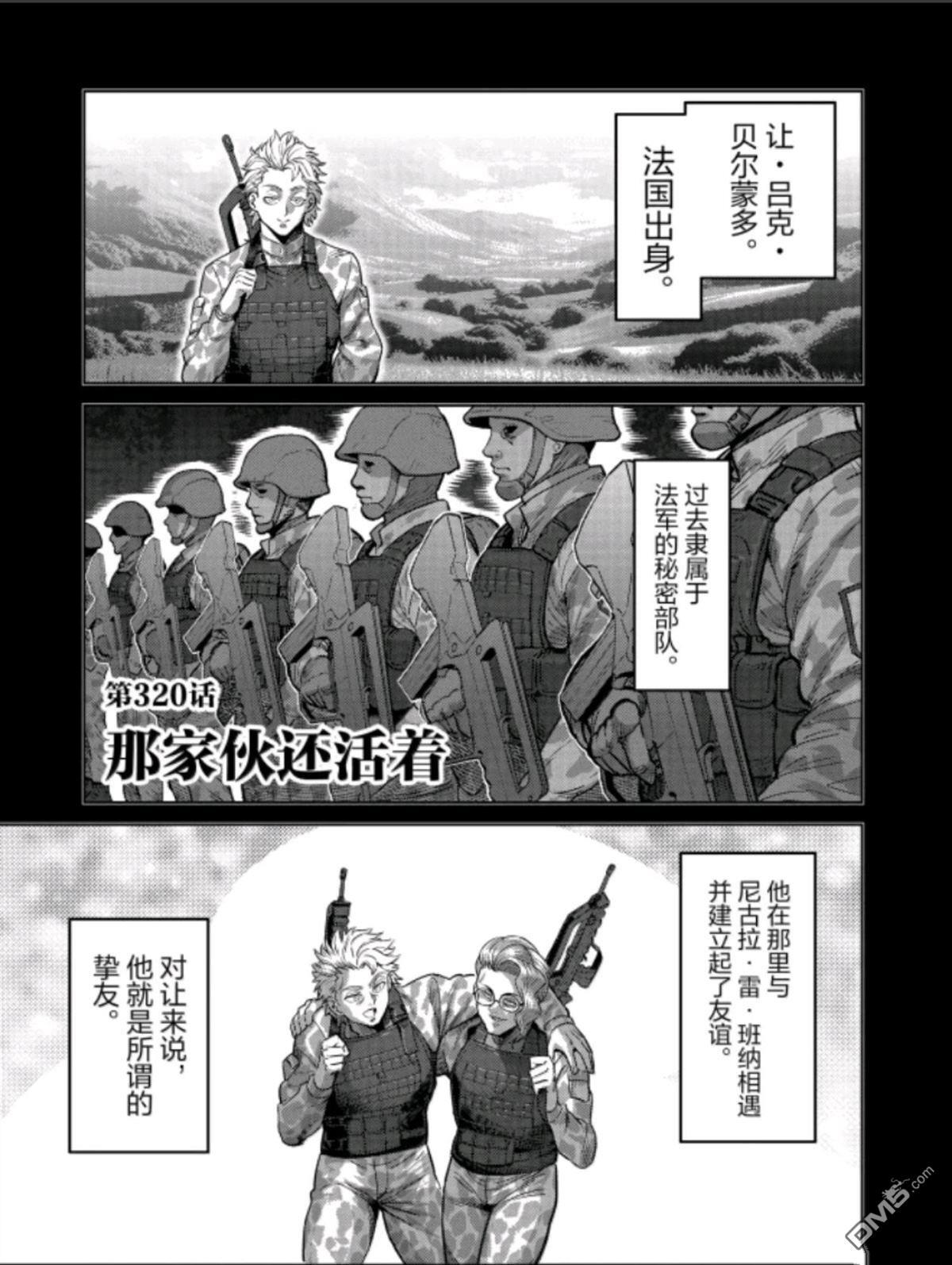 第320话 第1页