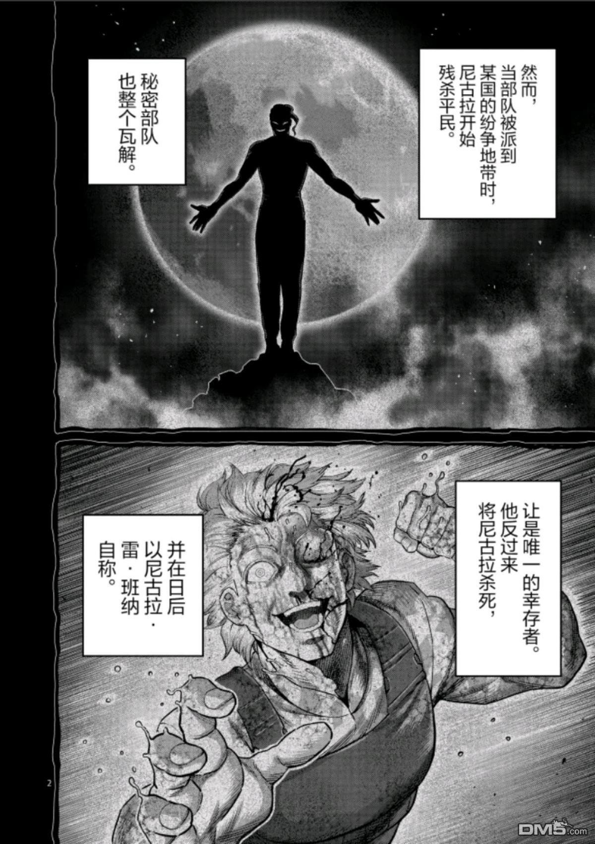 第320话 第2页