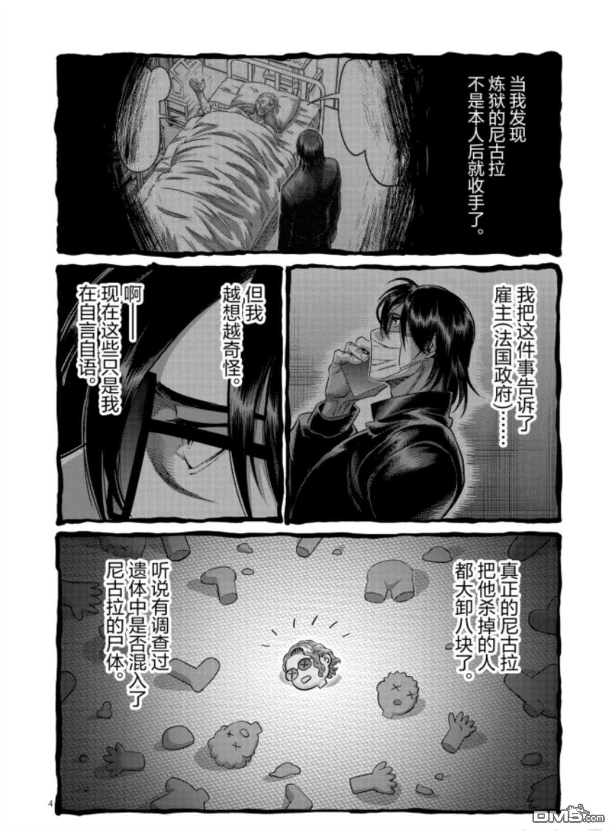 第320话 第4页