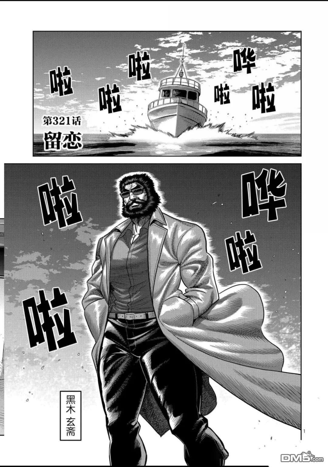 第321话 第1页