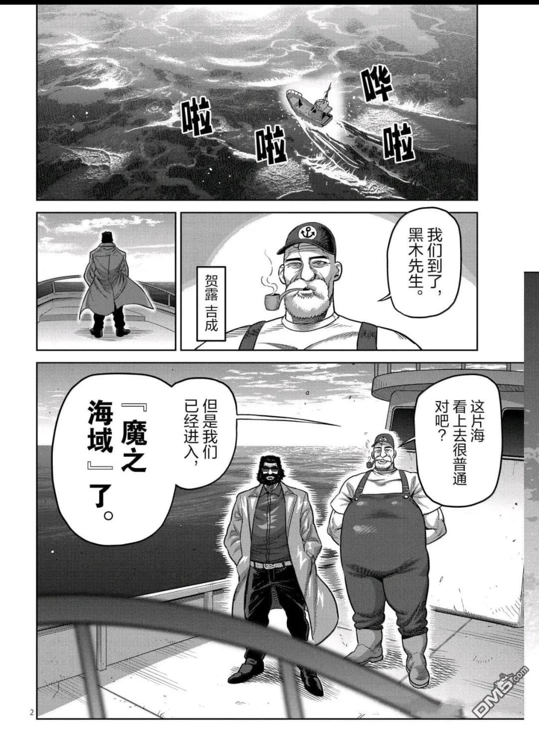 第321话 第2页