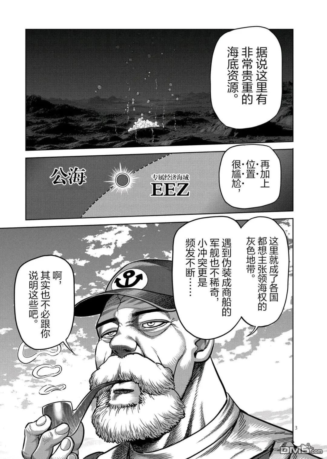 第321话 第3页