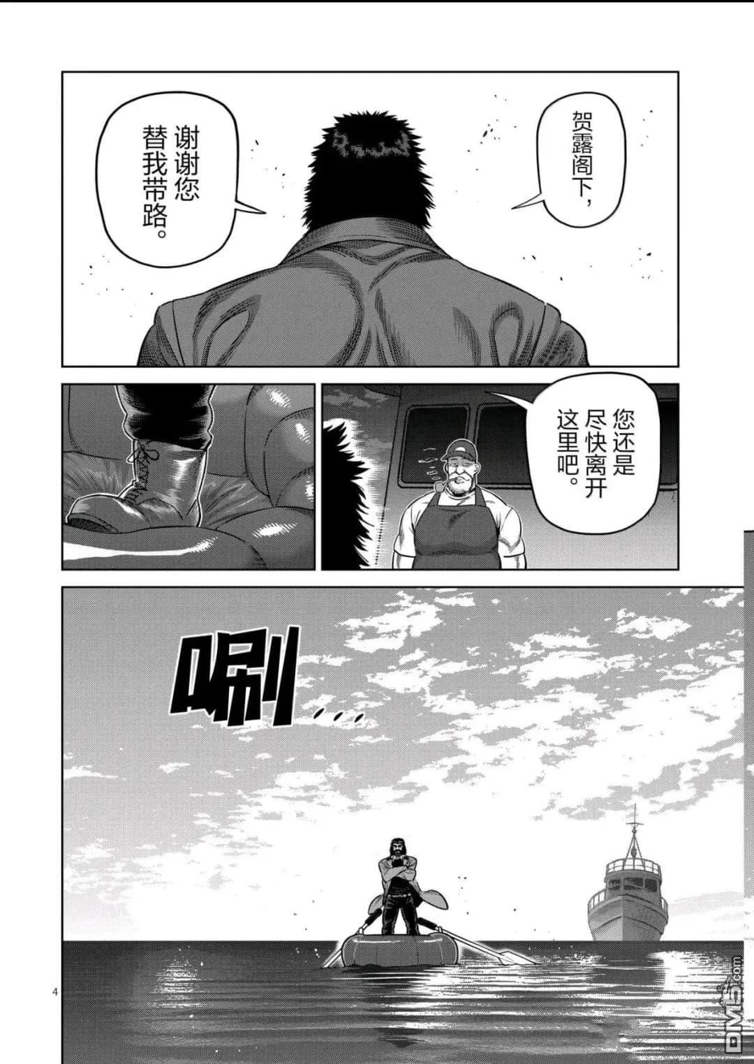 第321话 第4页