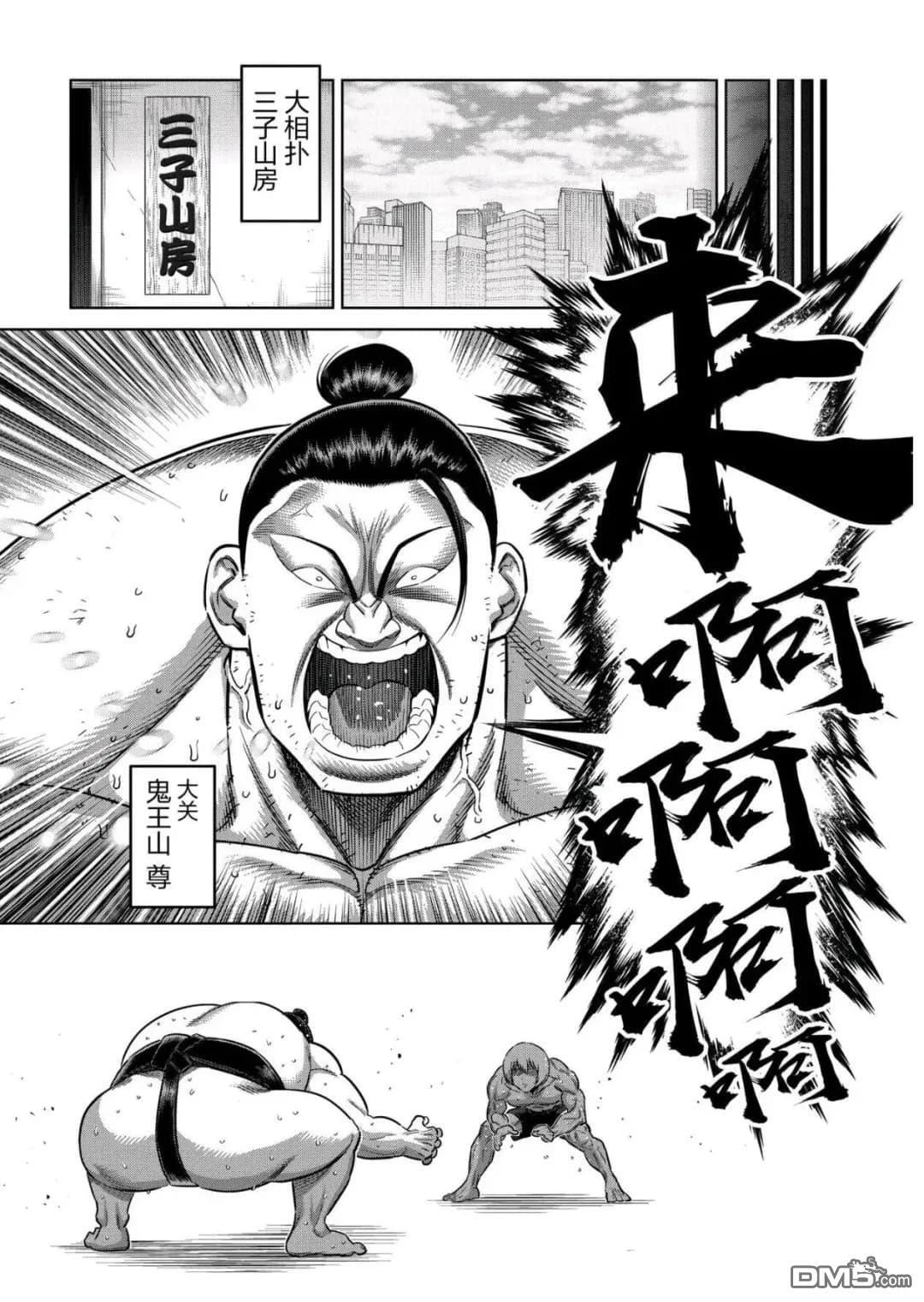 第321话 第7页