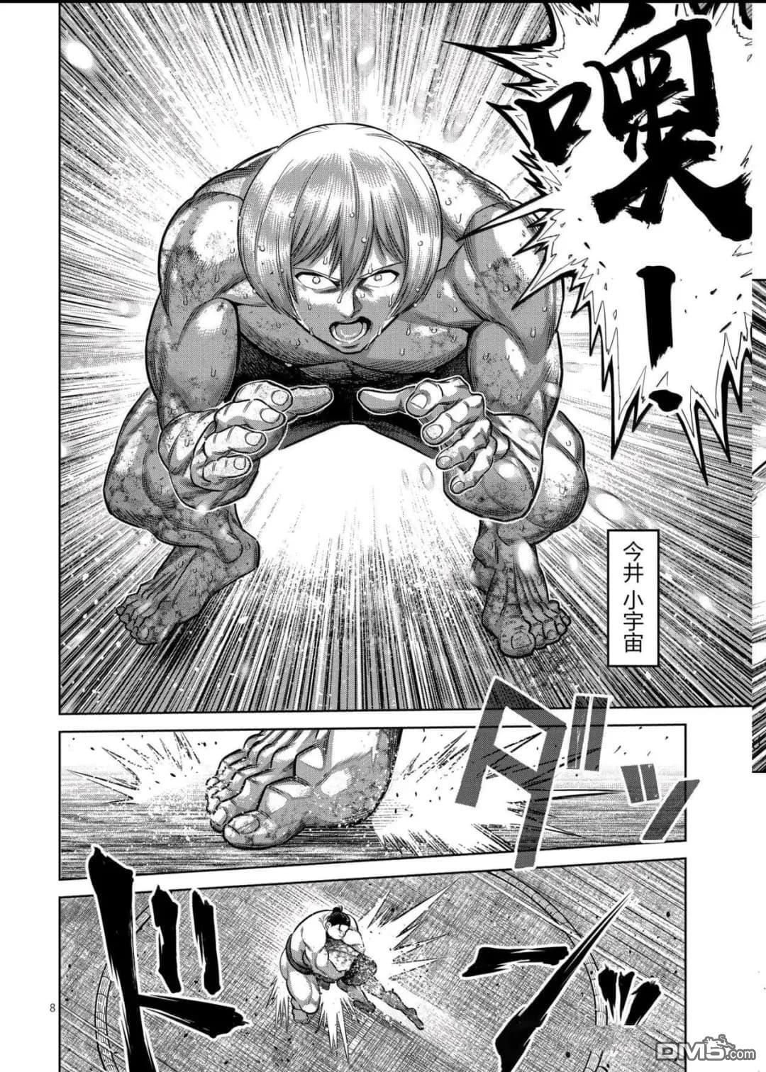 第321话 第8页