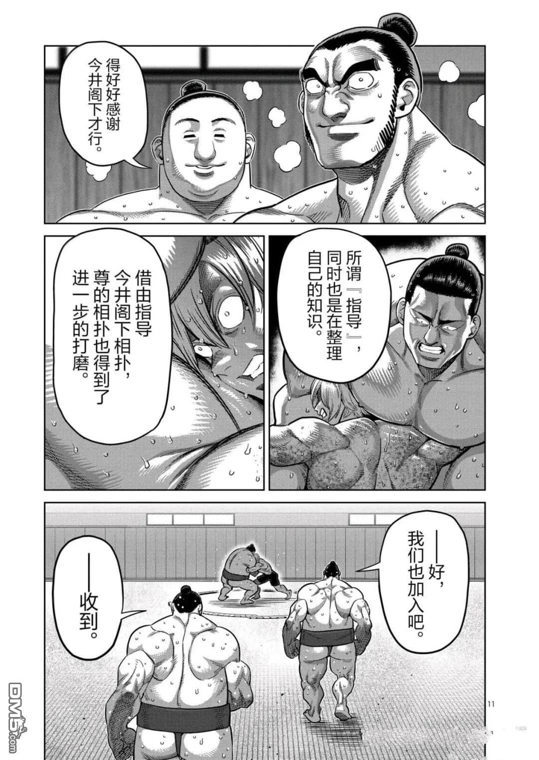 第321话 第11页