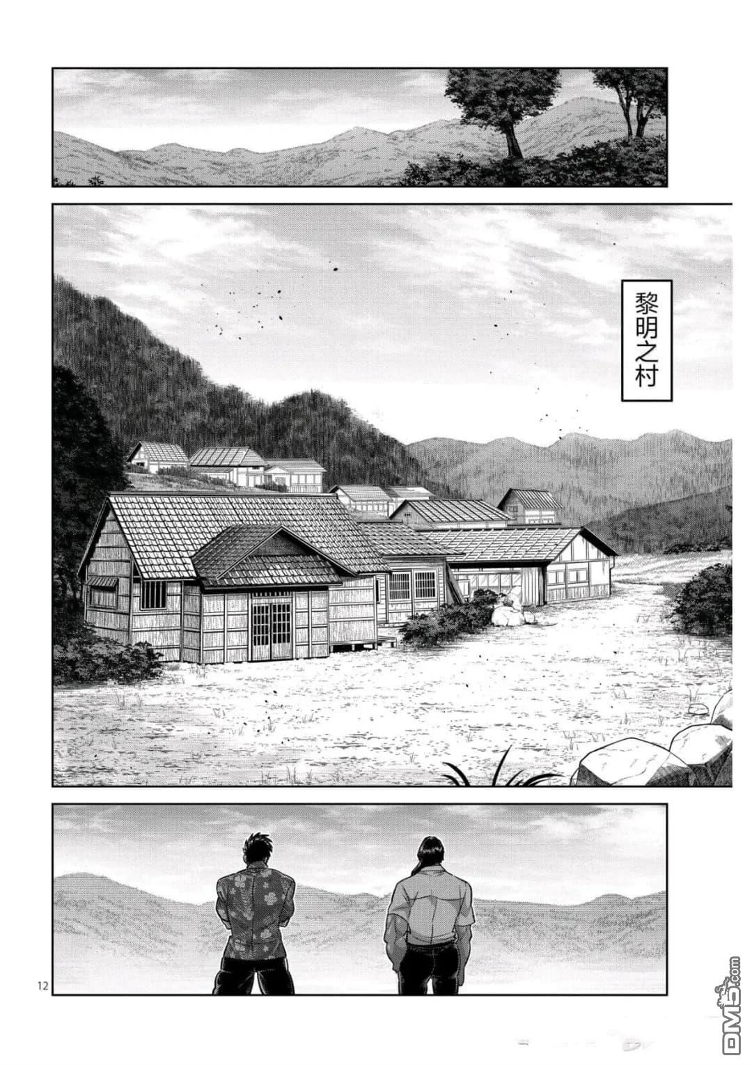 第321话 第12页