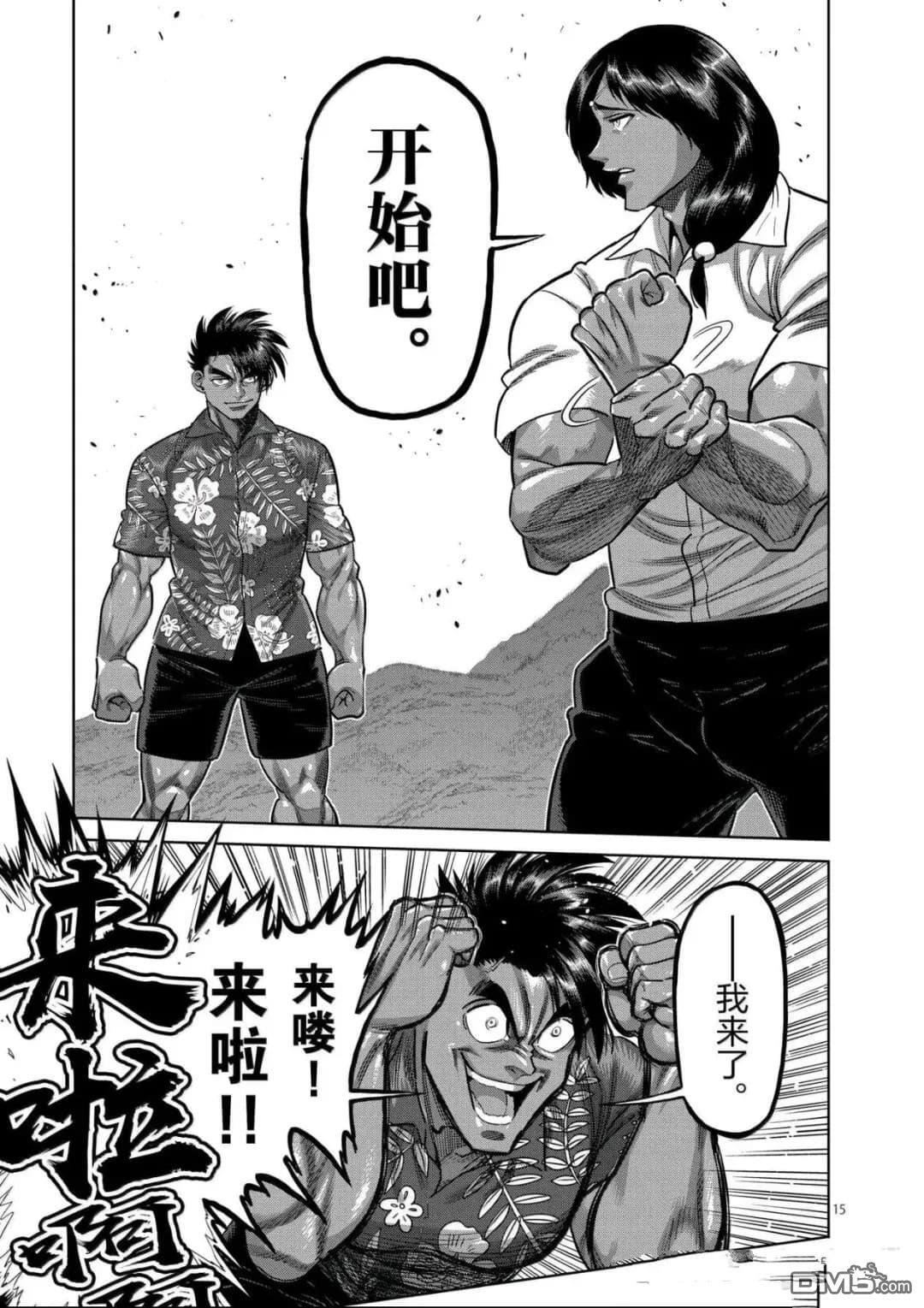 第321话 第15页