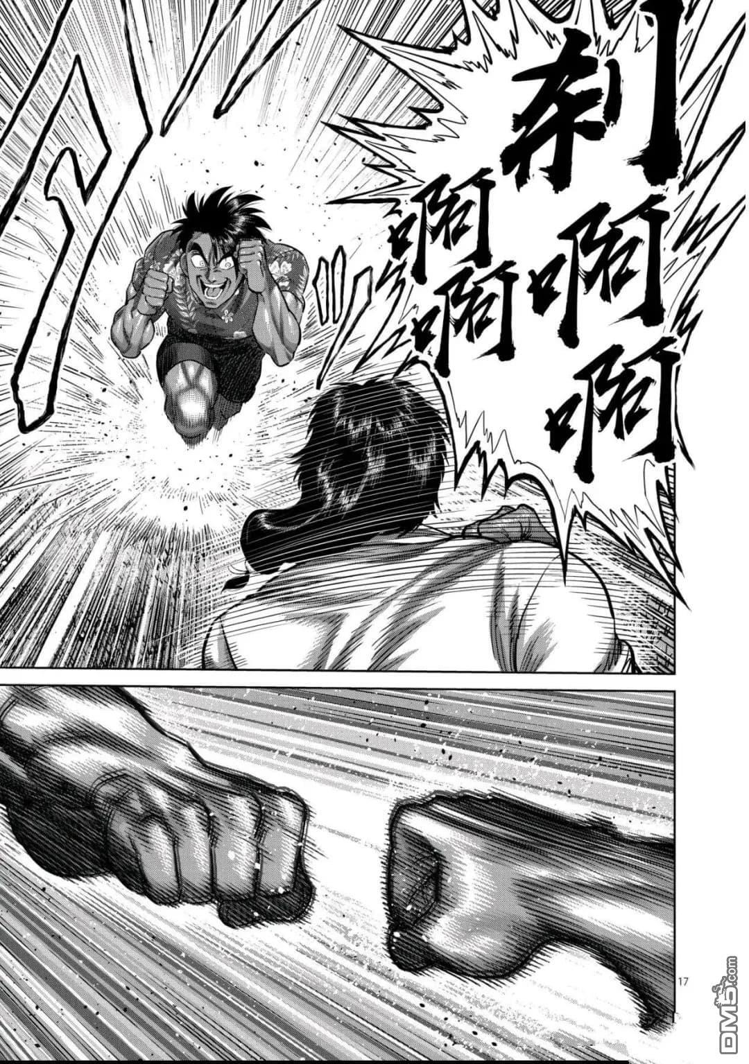 第321话 第17页