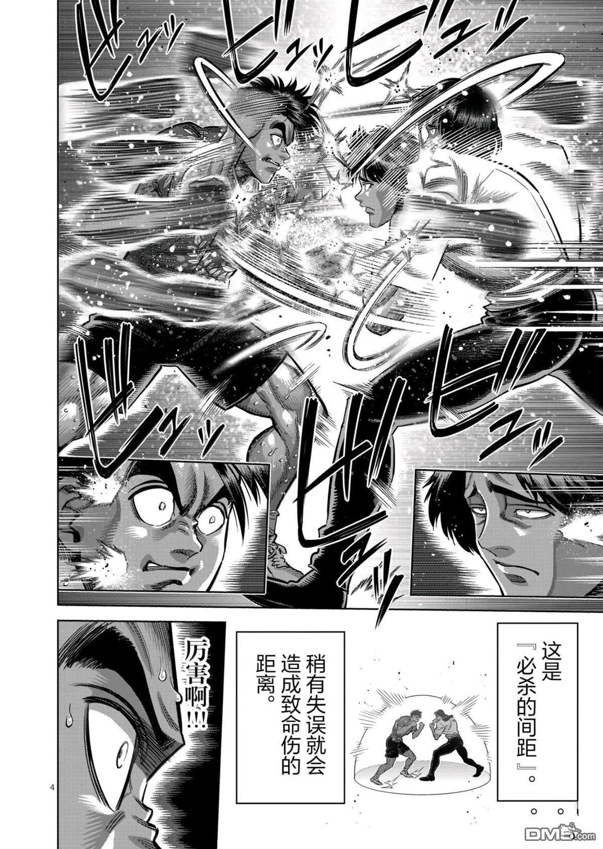 第322话 第1页