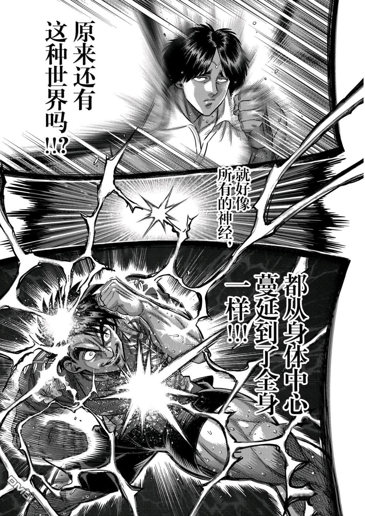 第322话 第2页