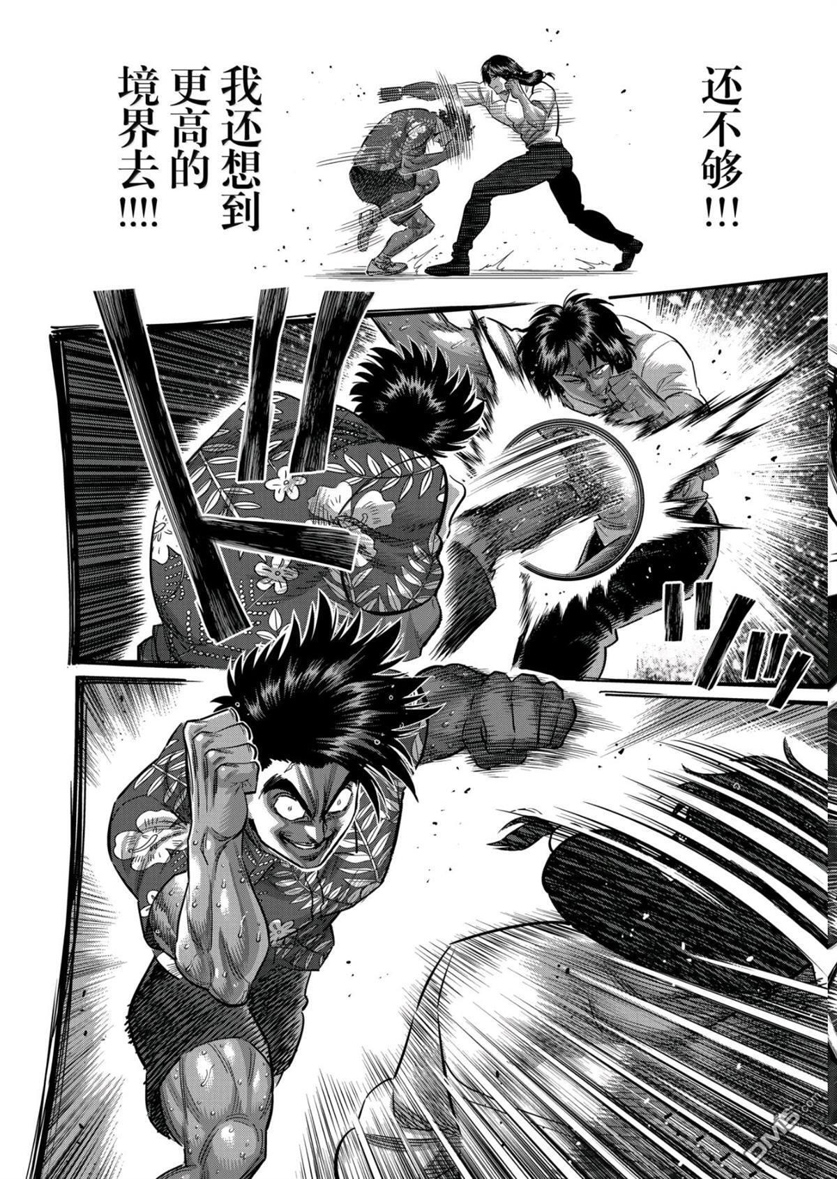 第322话 第3页