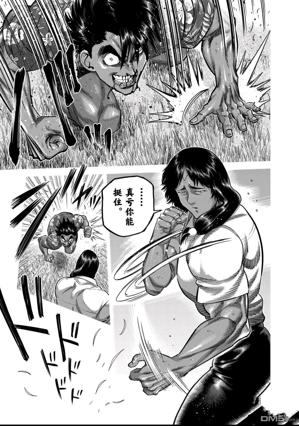 第322话 第6页