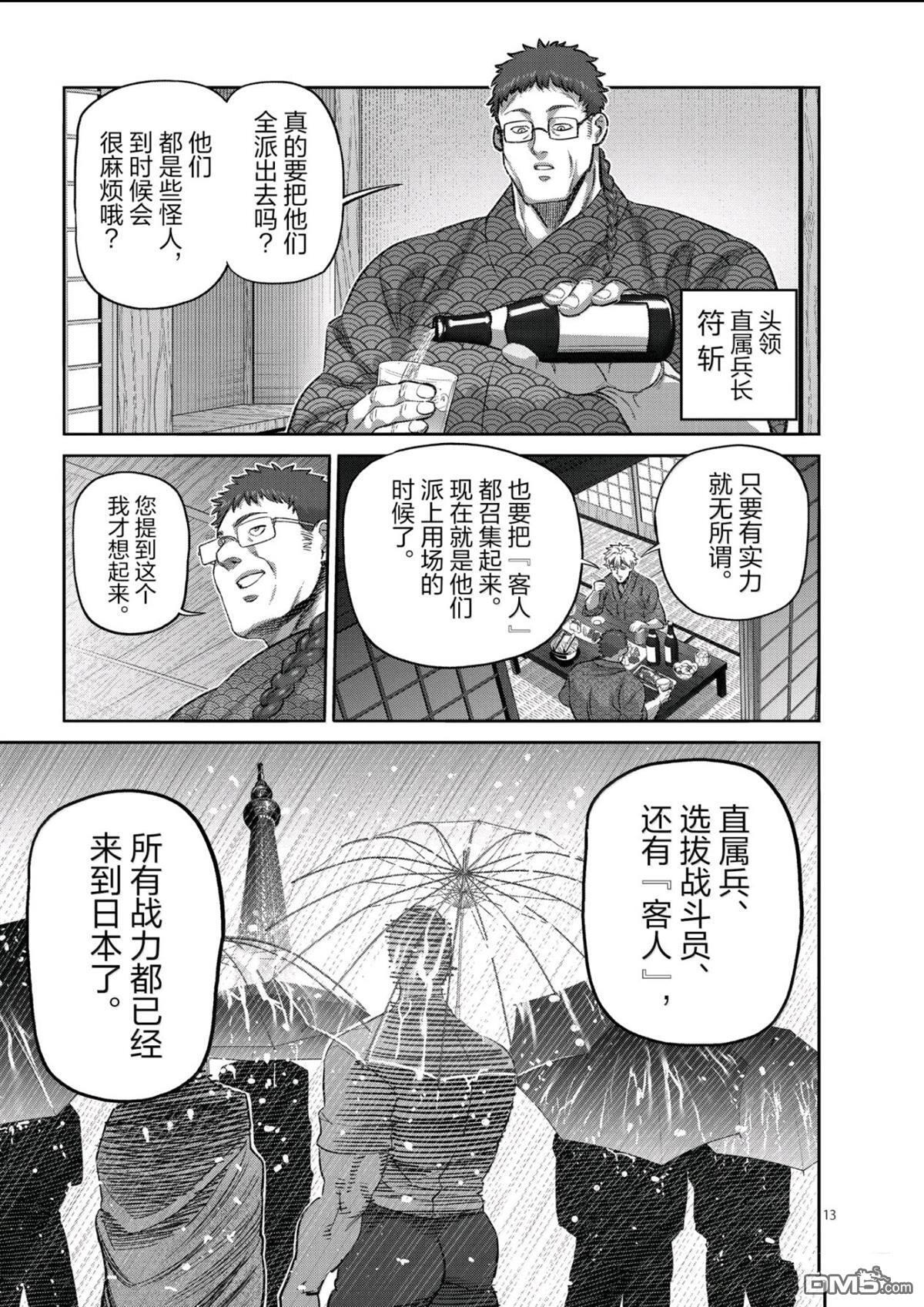 第322话 第10页