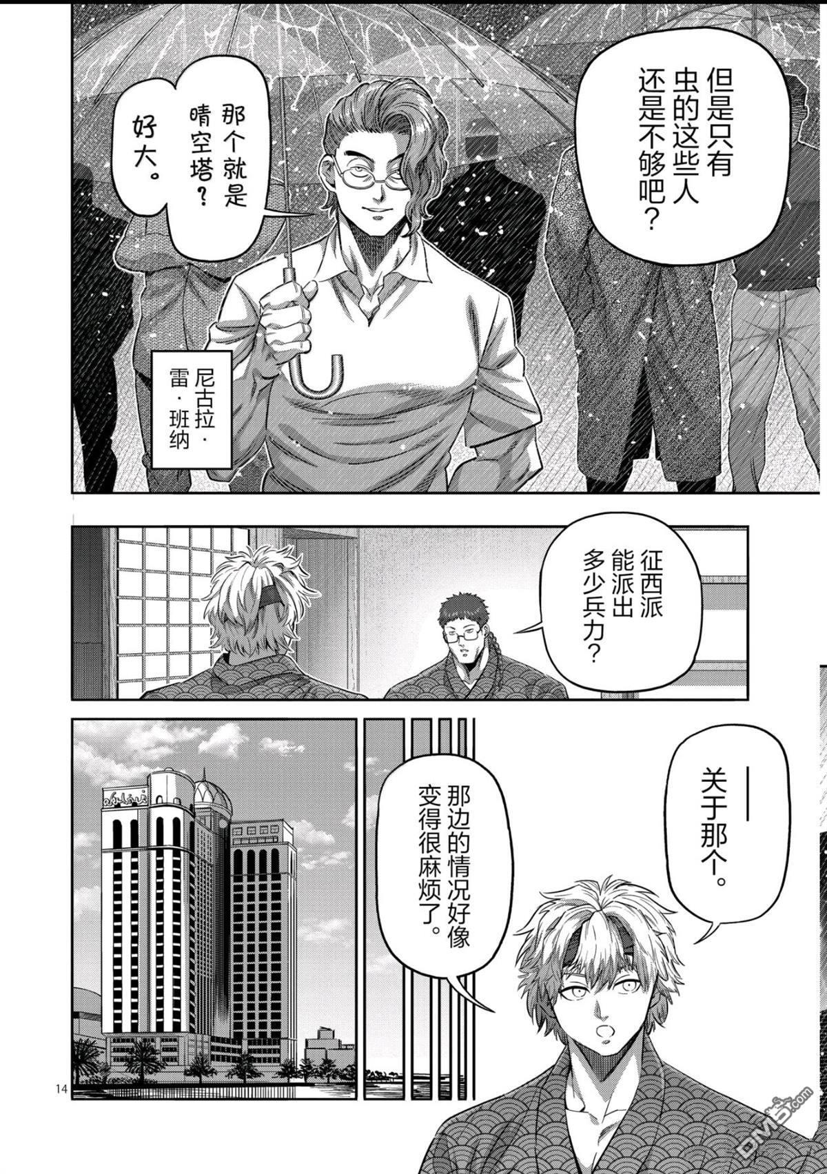 第322话 第11页