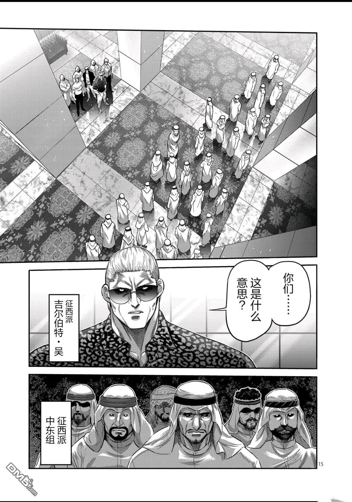 第322话 第12页