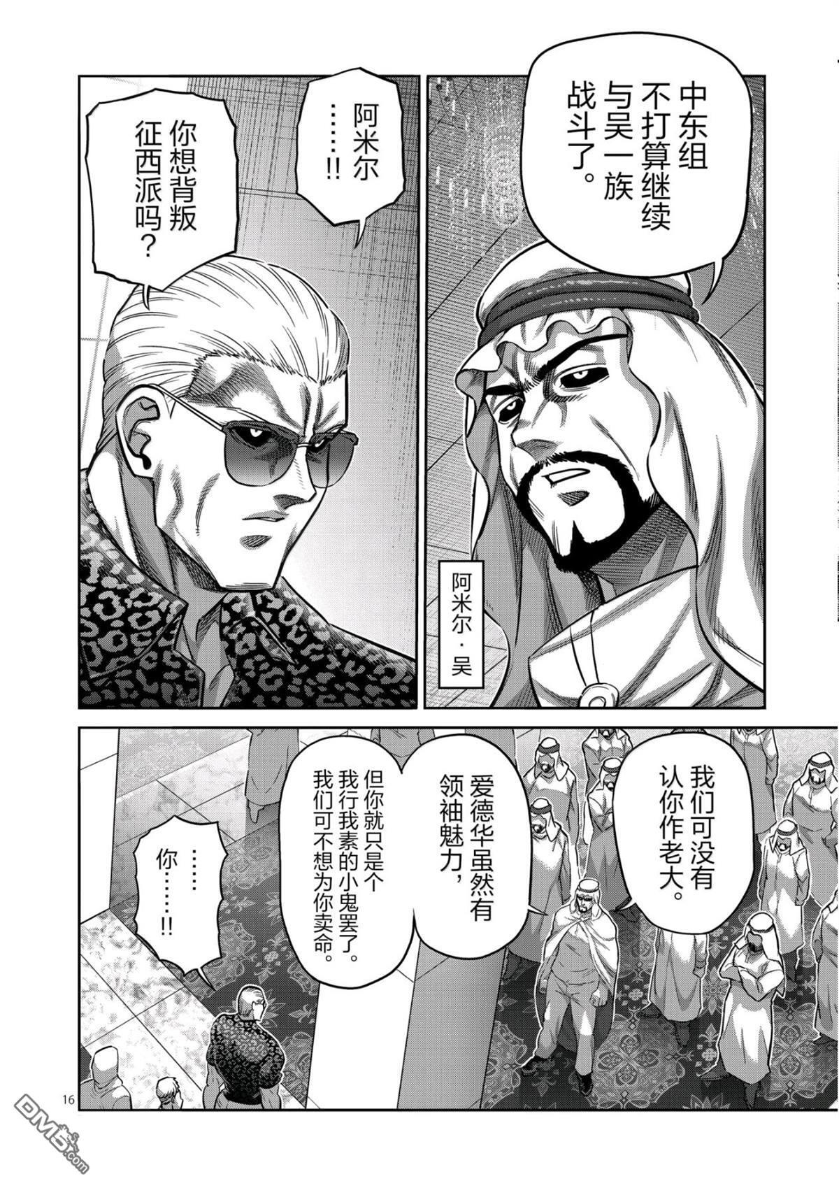 第322话 第13页