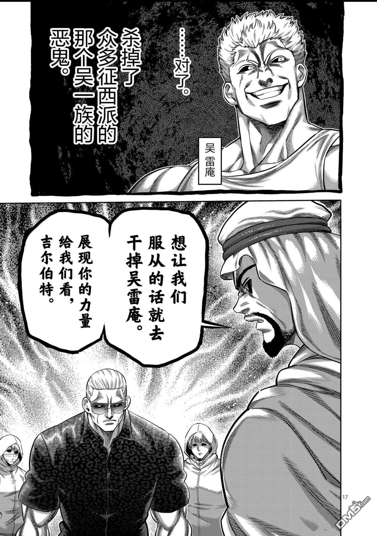 第322话 第14页
