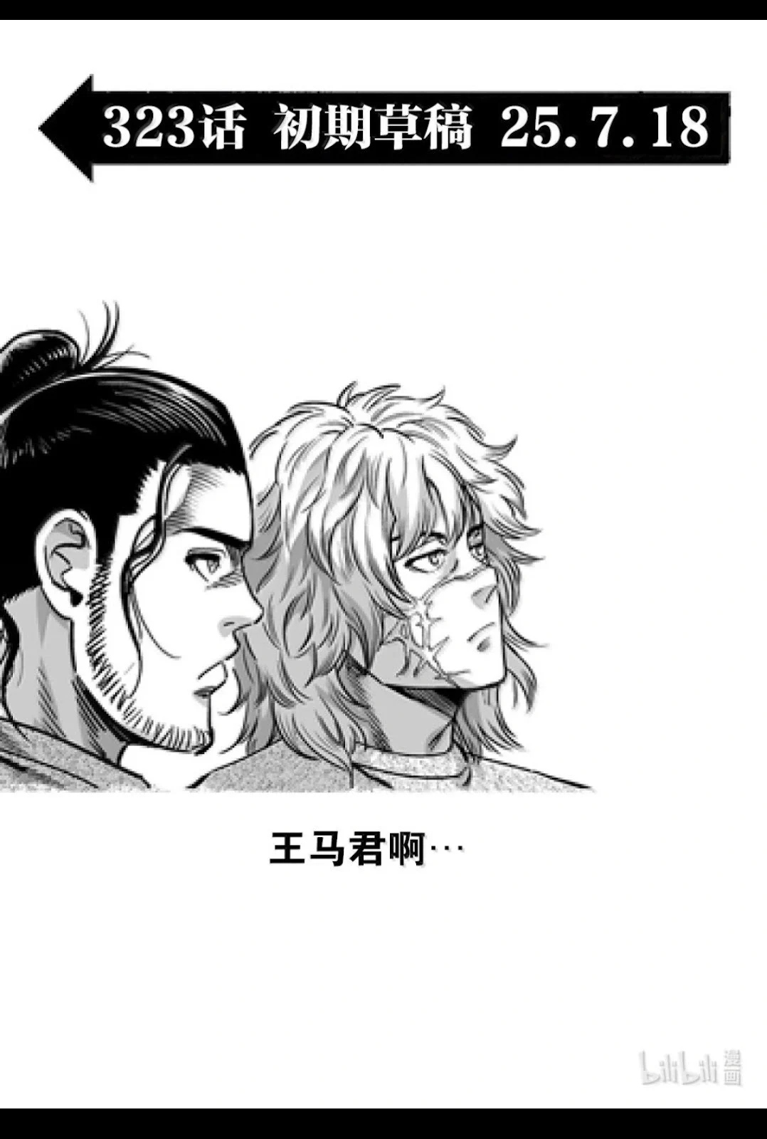 第323话 第1页