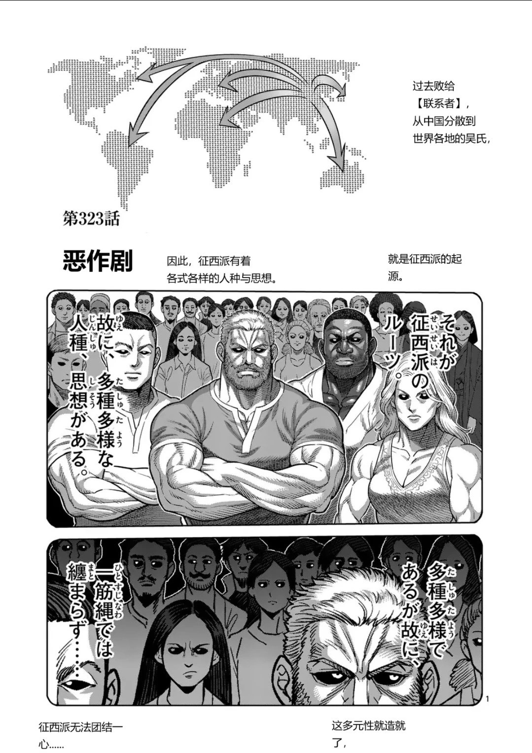 第323话 第2页