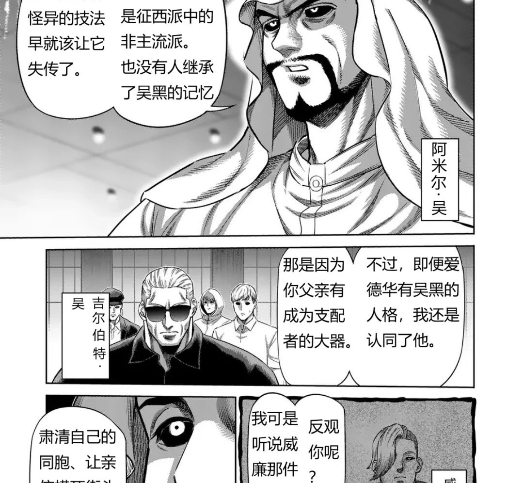 第323话 第4页