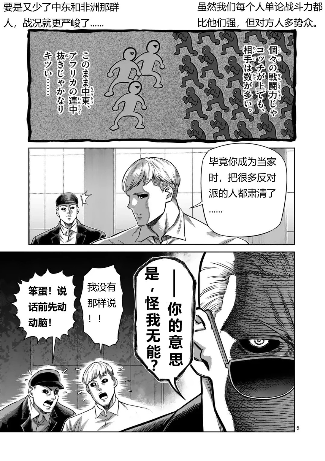 第323话 第6页